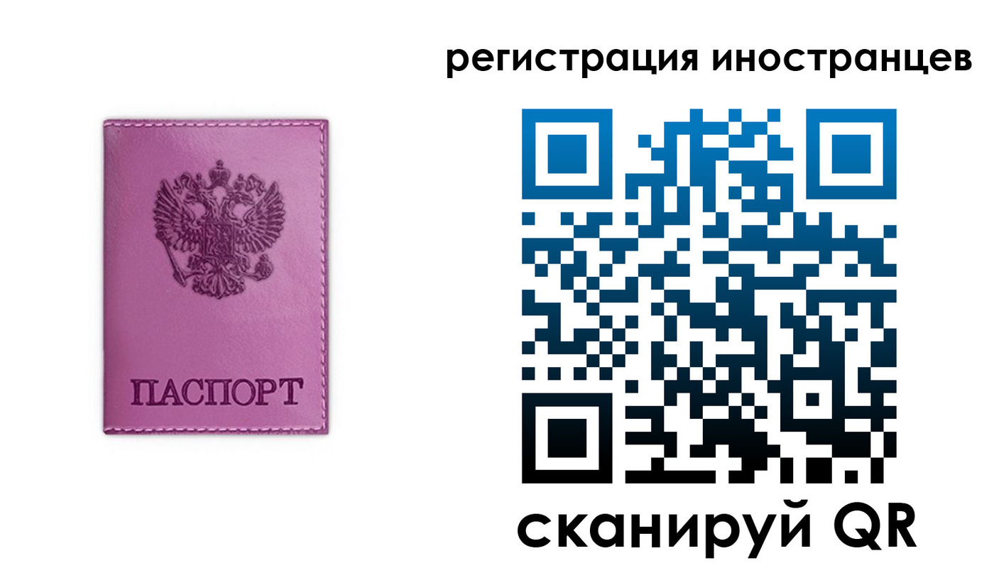 прописка для школы в Карабаше