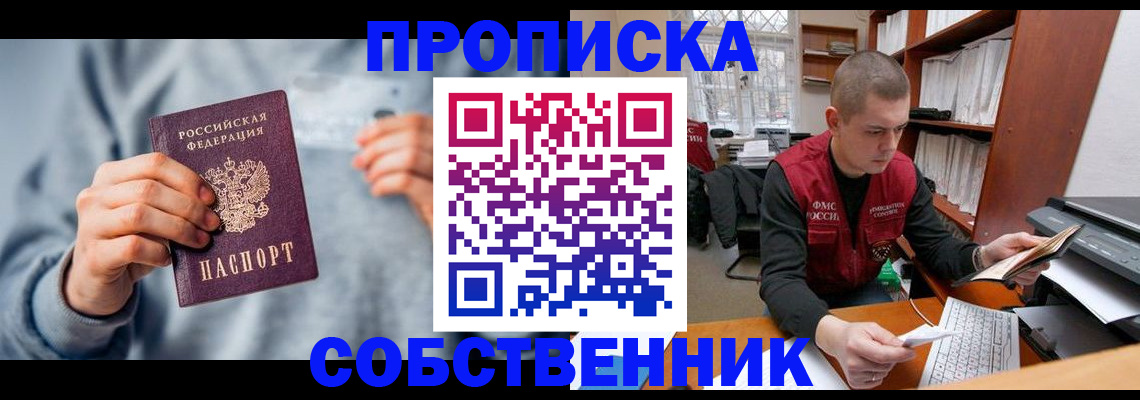 прописка 2025 в Карабаше