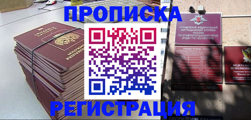 прописка иностранных граждан в Карабаше