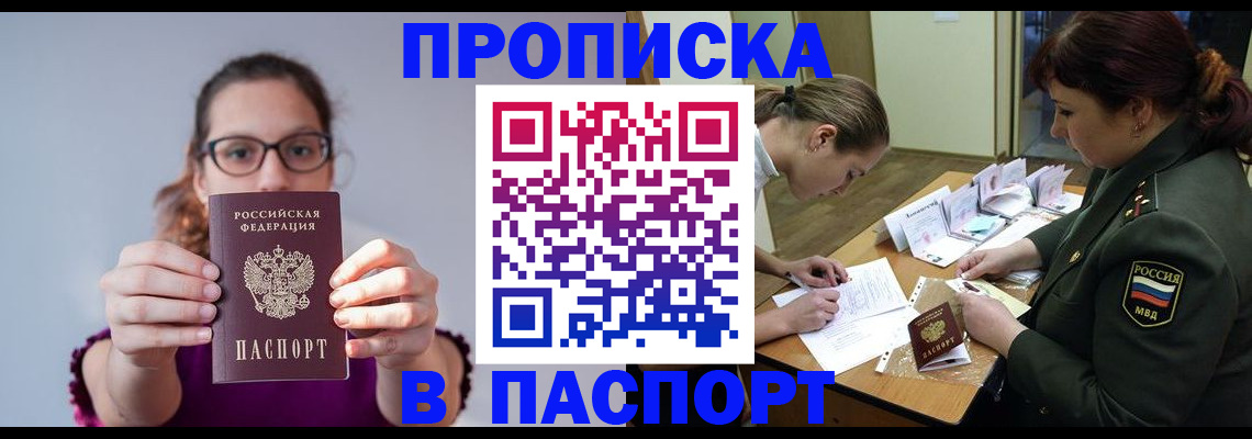 прописка от собственника в Карабаше