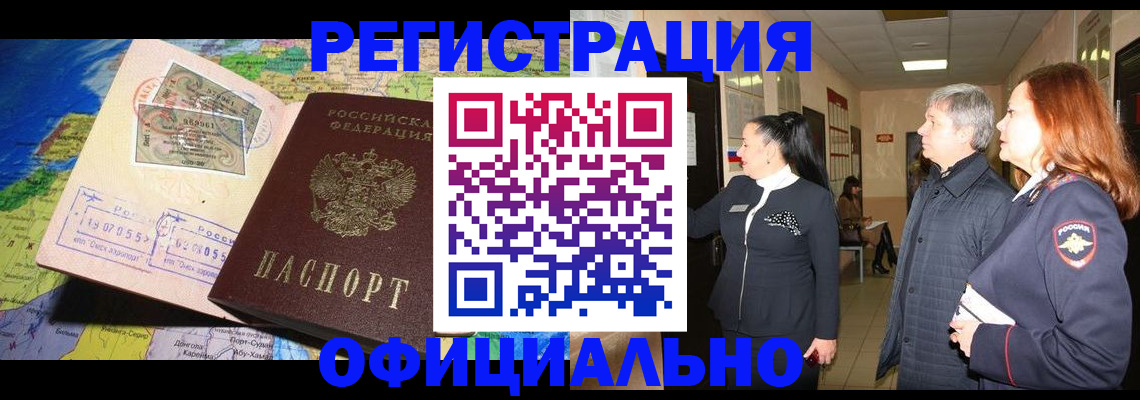 прописка иностранных граждан в Карабаше