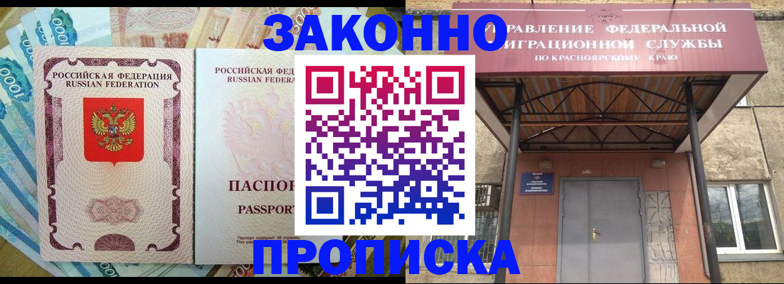 временная прописка в Карабаше